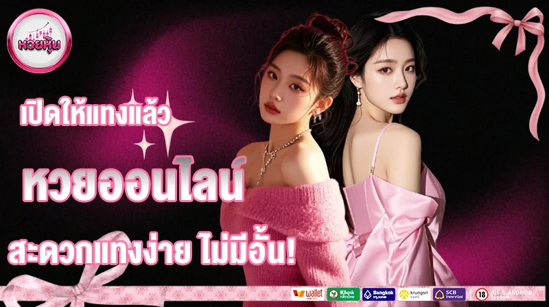 เว็บ ที่ มี หวย vip